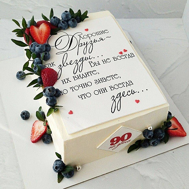 "Друзья здесь" купить - щелково.сладкоежкин.рф