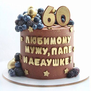 "Шоколадный подарок" купить - щелково.сладкоежкин.рф