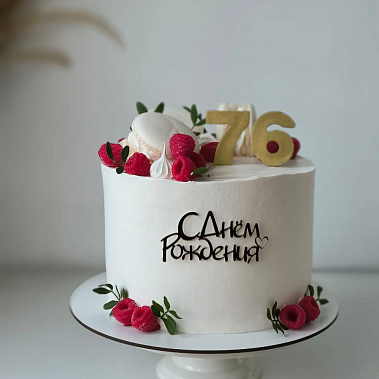 "Малиновая сказка" купить - щелково.сладкоежкин.рф