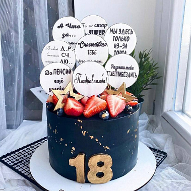 "Поздравлямба" купить - щелково.сладкоежкин.рф