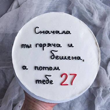 "От жара к прохладе" купить - щелково.сладкоежкин.рф