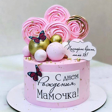 "Любимой мамочке" купить - щелково.сладкоежкин.рф