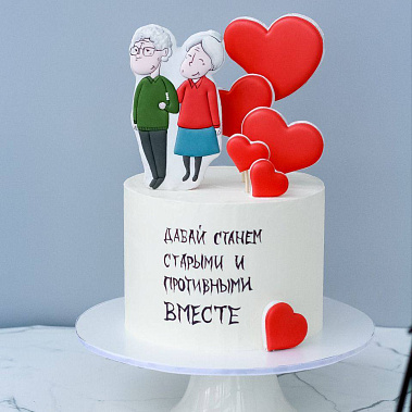 "Старыми вместе" купить - щелково.сладкоежкин.рф