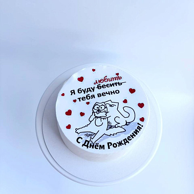 "Вечная любовь" купить - щелково.сладкоежкин.рф