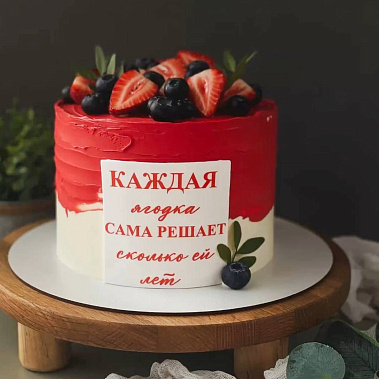 "Ягодка" купить - щелково.сладкоежкин.рф