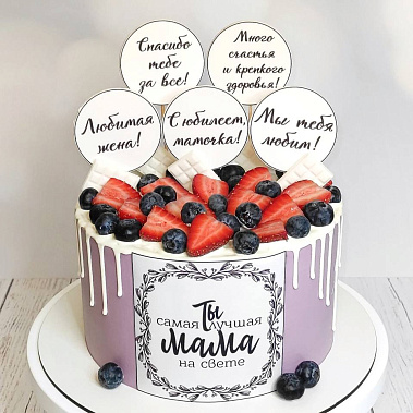 «Самая лучшая» купить - щелково.сладкоежкин.рф