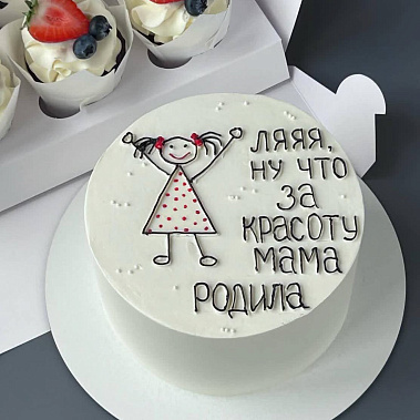"Красоту мама родила" купить - щелково.сладкоежкин.рф