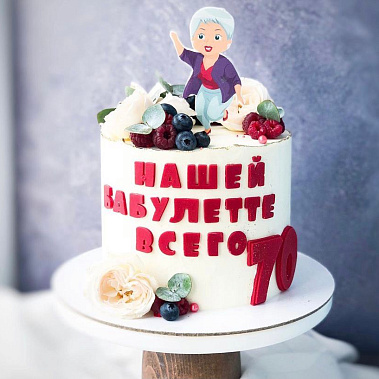 "Бабулетте" купить - щелково.сладкоежкин.рф